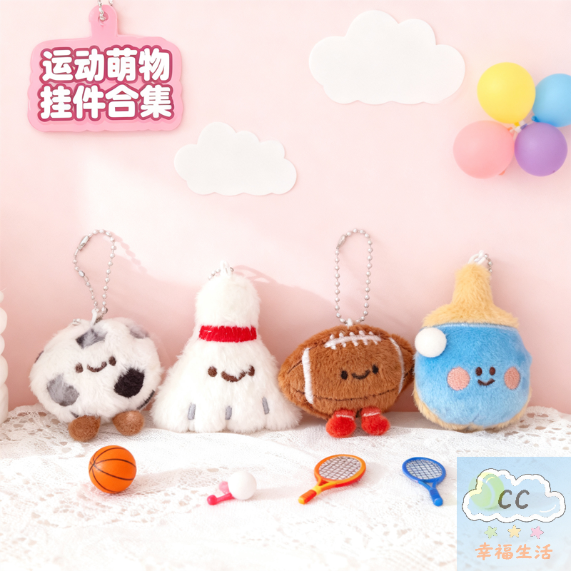 Table Tennis Keychain - Sports Themed Plush Keychain Decoration Cute