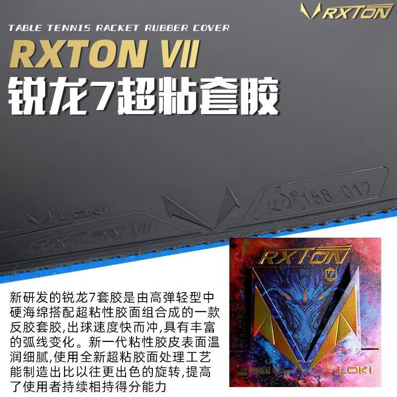 LOKI RXTON 7 Table Tennis Rubb - Table Tennis Db Rubbers ulasan dan harga