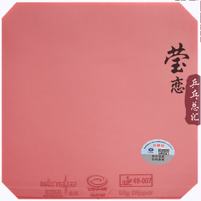 Original yinhe big dipper V ta - Table Tennis Umpire ulasan dan harga