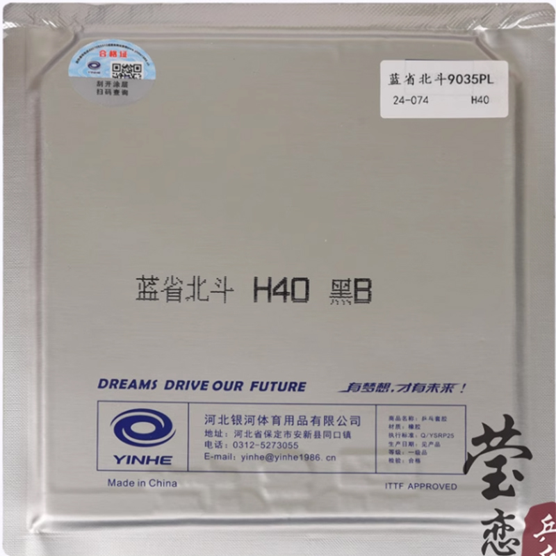 Original yinhe big dipper V ta - Table Tennis Umpire ulasan dan harga