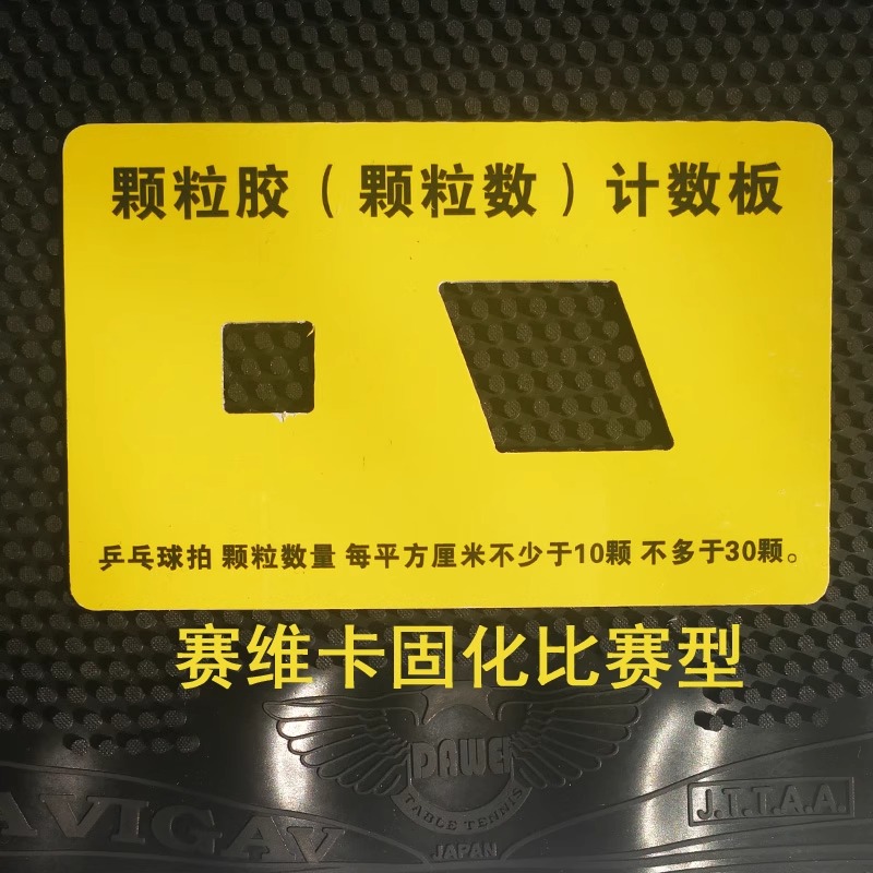 YINHE Table Tennis Long Pips R - Table Tennis Umpire ulasan dan harga