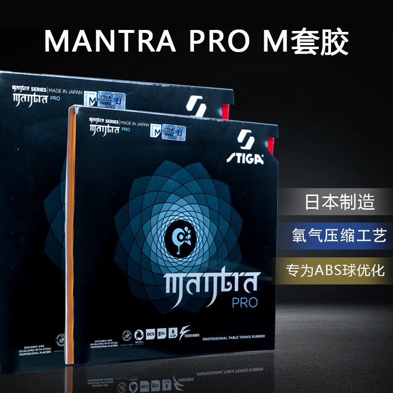 STIGA MANTRA PRO M / H XH Tabl - Table Tennis Form ulasan dan harga